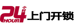 广河开锁_广河指纹锁_广河换锁